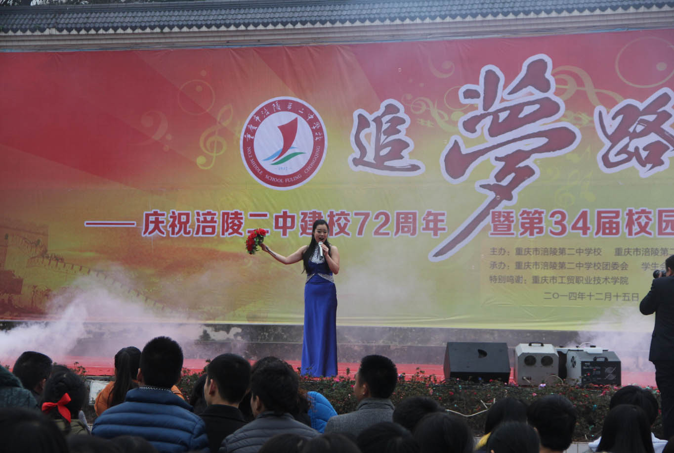 我院到涪陵第二中学校开展“送文艺进学校”志愿服务活动